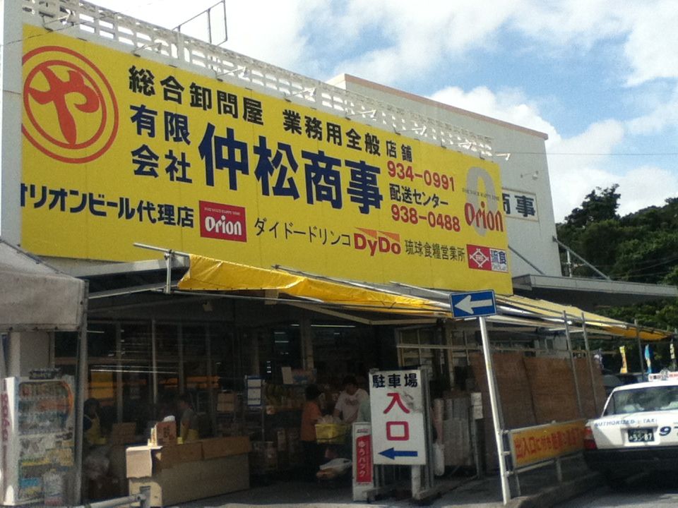 The Hunt for Good Beer in Okinawa, Japan Community BeerAdvocate