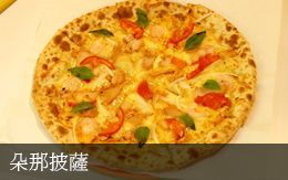 朵那披薩 台中美食網,台中美食,台中餐廳,台中西區美食,台中西區餐廳,台中餐廳推薦,台中西屯餐廳推薦